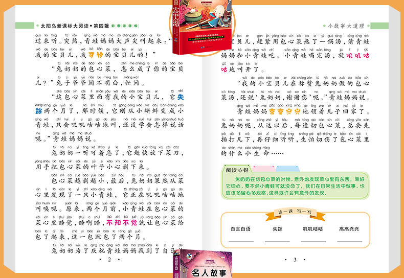 中国古代神话故事全集书 成语民间故事注音版小学生儿童文学读物8-12周岁一二三年级课外阅读书籍 必读成长励志读物童话绘本畅销书