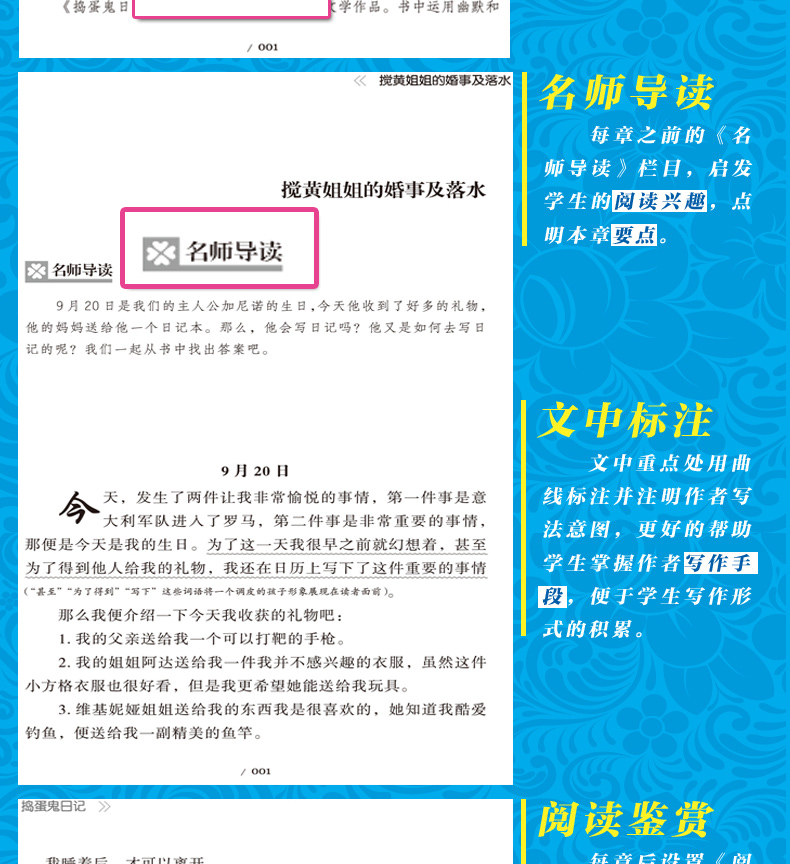 捣蛋鬼日记原著正版中小学生课外阅读书籍四五六三年级初中生必读8-9-10-12-15周岁名著青少年3-6年级儿童读物