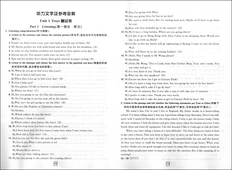 2020新版 钟书金牌 金试卷八年级下英语 8年级第二学期 上海大学出版社 上海初中教材同步配套期中期末课后单元测试