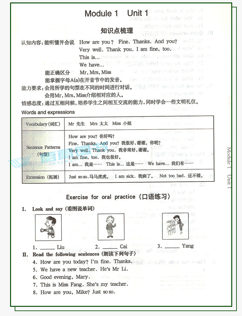 2020新版一课一练三年级上册部编版语文+数学+英语牛津N版3年级第一学期华东师大上海小学教材教辅同步配套练习册暑假作业华师大版