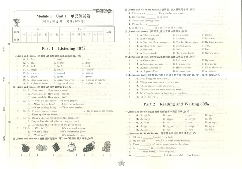 2020版现货 一卷搞定四年级下英语 牛津版 4年级下第二学期 第4版 上海小学教辅 教材配套同步期中期末课后单元练习各区真卷测试卷