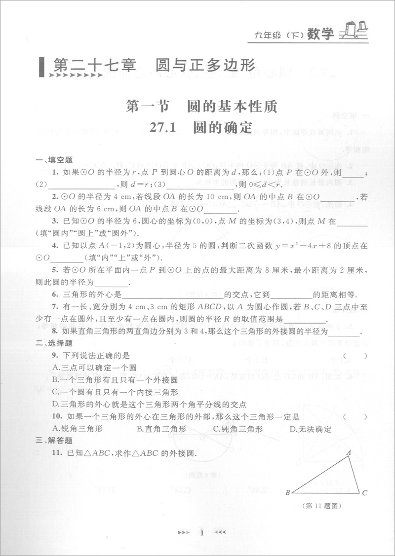 正版现货钟书金牌 课课练九年级下 数学 9年级下册第二学期 上海大学出版社 上海初中教辅课后同步配套练习期中期末单元测试训练