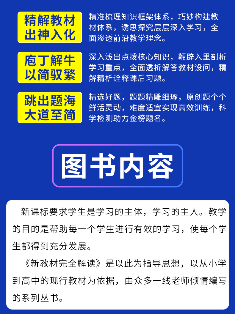 钟书金牌 新教材完全解读七年级下语文 7年级下第二学期 上海大学出版社 上海教材课后练习课本全解新教材全解七年级