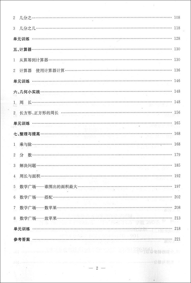 2020部编版现货钟书金牌 新教材全解三年级下 语文数学英 3年级下第二学期 上海小学教材辅导课本全解同步课后练习讲解