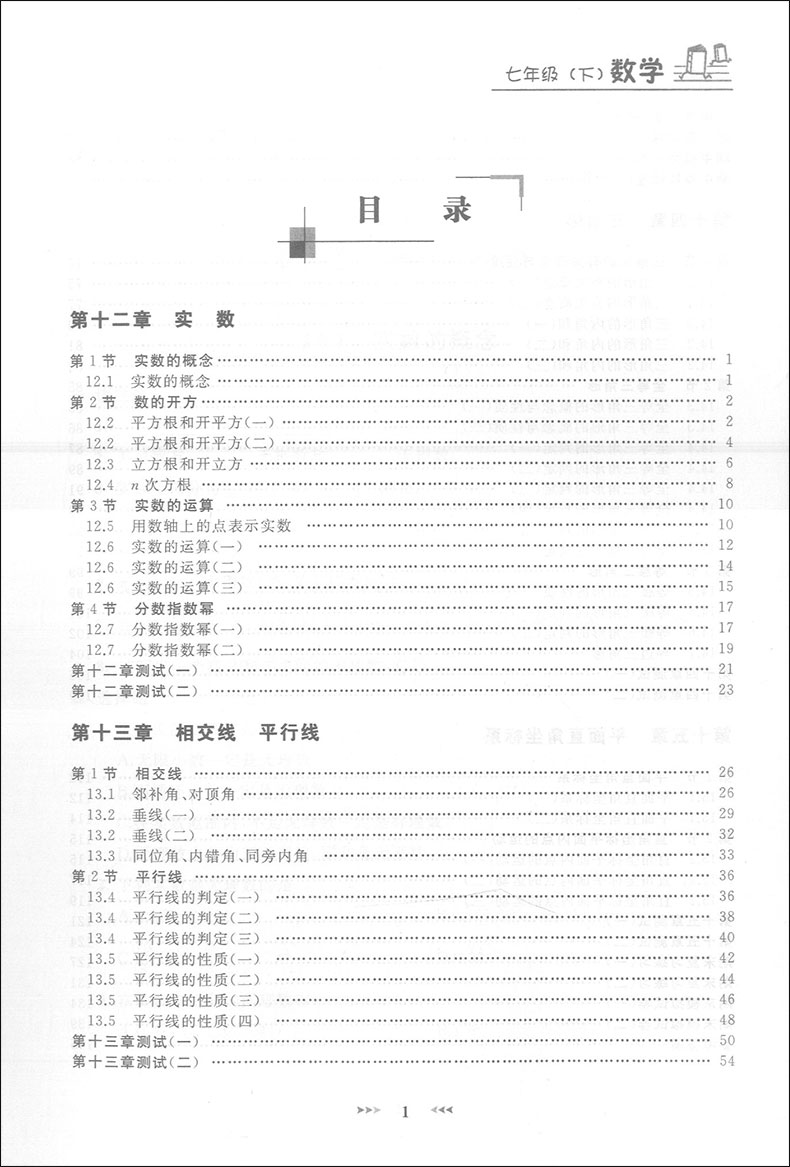 正版现货 钟书金牌 课课练七年级下 数学 7年级下册/第二学期 上海大学出版社 上海初中教辅课后同步配套练习期中期末单元测试训练