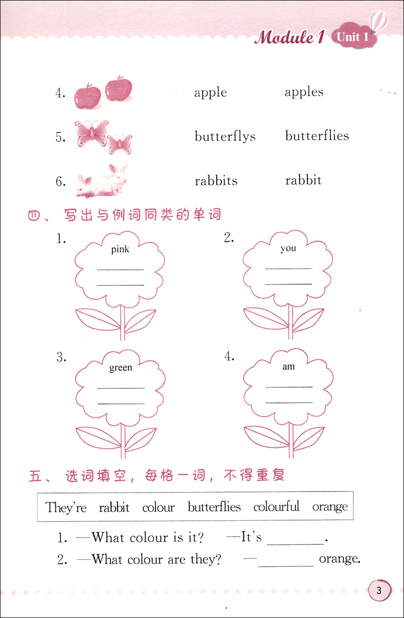 交大之星 小学英语词汇默写通关小能手 二年级第二学期/2年级下 配套上海牛津英语教材使用 小学生英语词汇默写辅导书