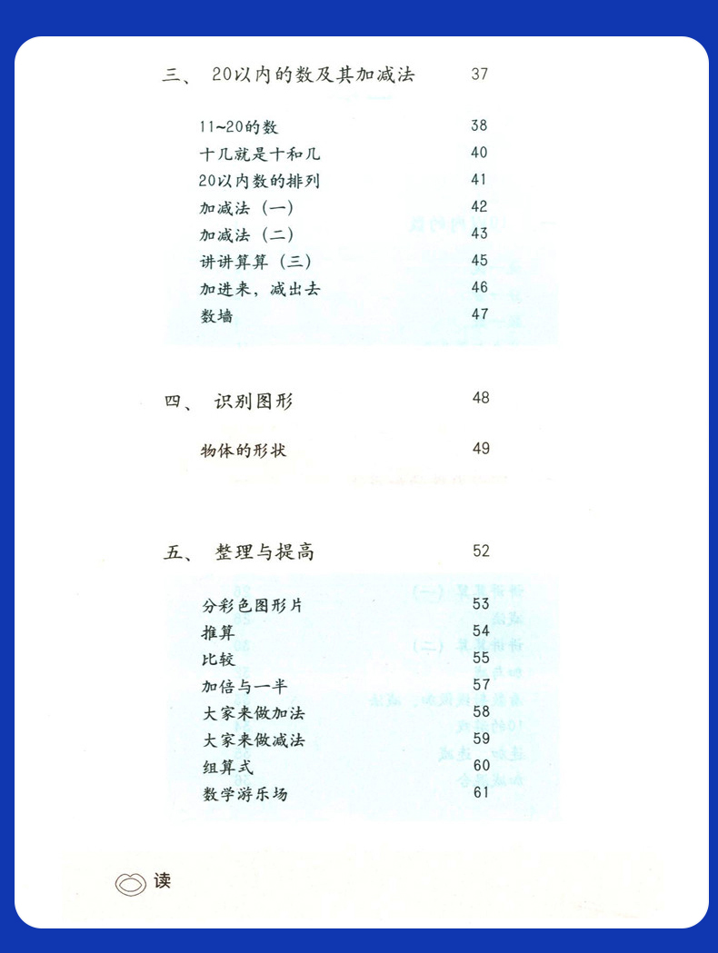 共3本 正版现货 上海作业+义务教育教科书 数学（附部分练习册） 一年级上册/第一学期 新修订 上海小学1年级上册教材