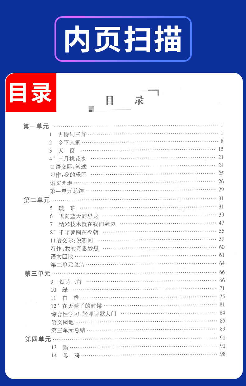 2020部编版现货钟书金牌 新教材全解四年级下 语文+数学+英语N版 4年级下第二学期 上海小学教材辅导课本全解同步课后练习讲解