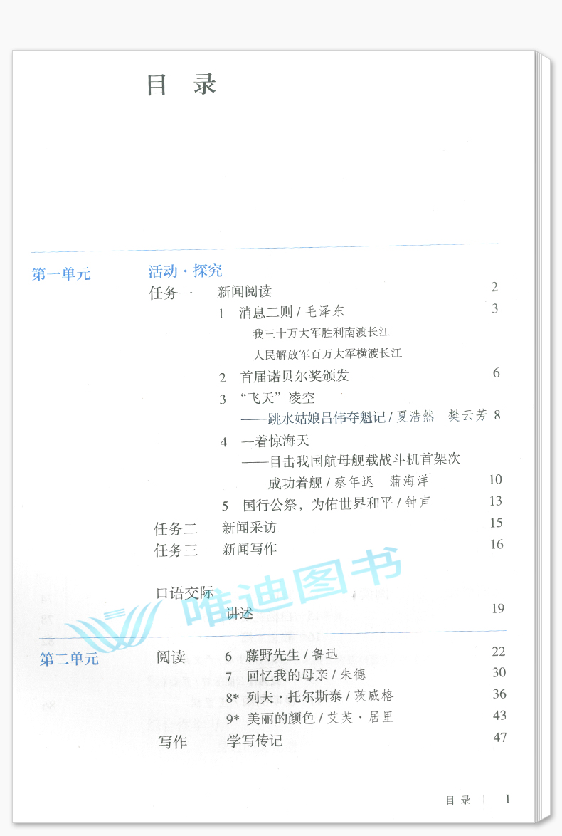 2020新版 上海市初中九年义务教育课本 8年级上册部编版语文+数学+英语+物理+学习活动卡八年级第一学期试用本初中教材沪教版全5册