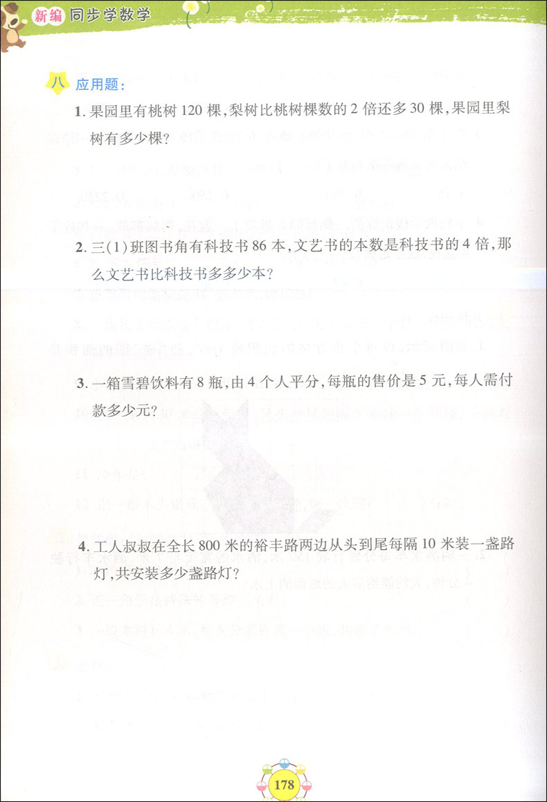 正版现货 钟书金牌 上海作业新编同步学三年级上 数学 3年级上/三年级第一学期 彩色版 上海小学教材同步配套单元摸底期末试题