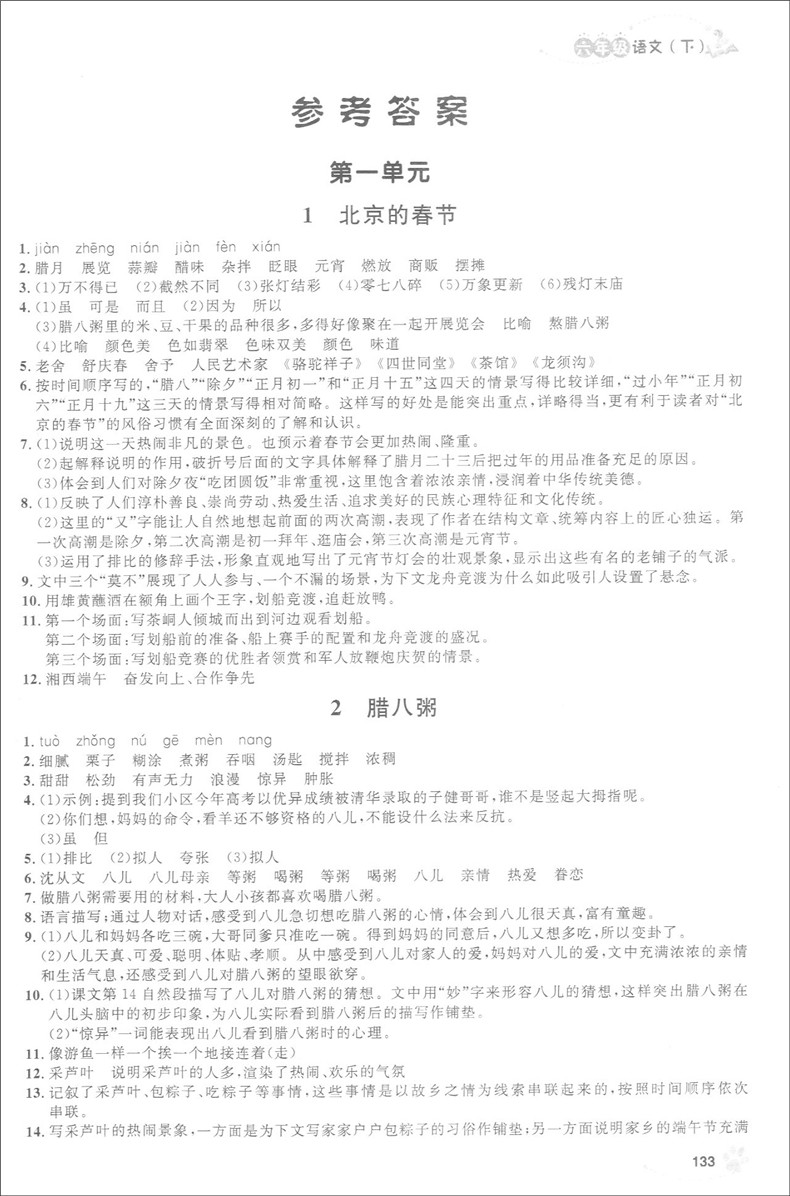 部编版 钟书金牌上海作业六年级下 语文 数学 英语N版 6年级下第二学期 上海小学教辅课后同步配套练习 上海大学出版社