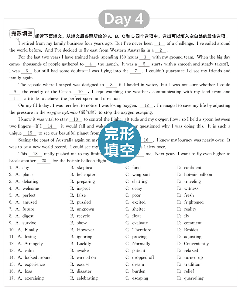 正版现货 高中英语阅读理解与完形填空 拓展阅读周周练高二 3大课标主题语境 4大高考题型 3大助学环节 华东理工大学出版社