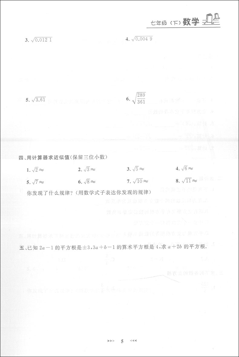 正版现货 钟书金牌 课课练七年级下 数学 7年级下册/第二学期 上海大学出版社 上海初中教辅课后同步配套练习期中期末单元测试训练