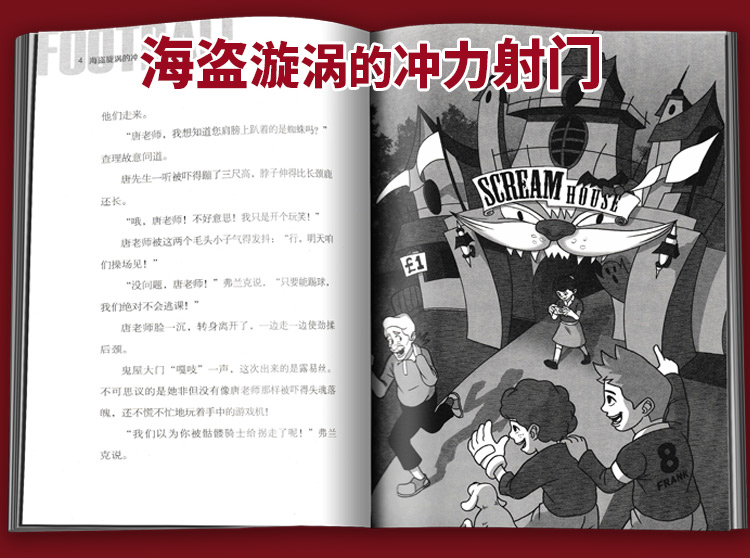 球衣8号兰帕德少年足球小说系列第一辑(全5册) 传奇冒险儿童文学小说 7-8-9-12-14岁小学生课外阅读书籍 足球小子必读经典故事书