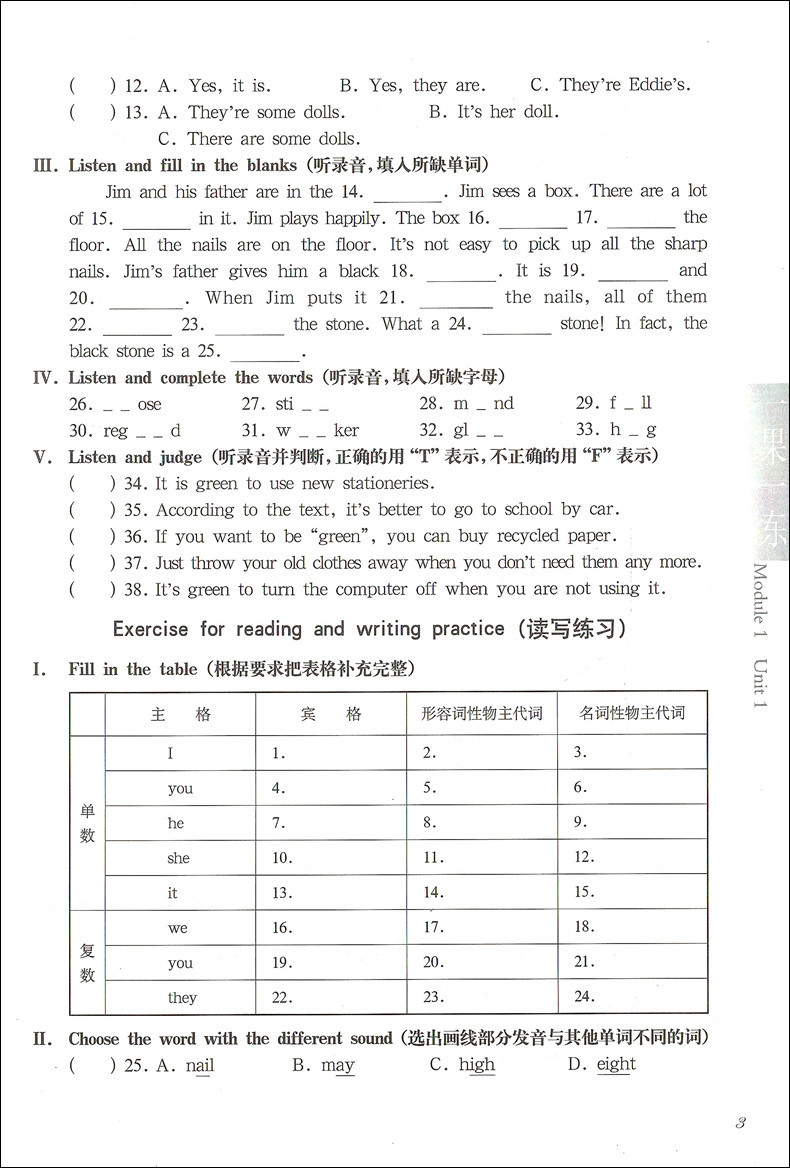 2020版现货 华东师大版 一课一练五年级下英语 5年级下第二学期 华东师范大学出版社 上海小学教材教辅课后同步配套练习沪教版