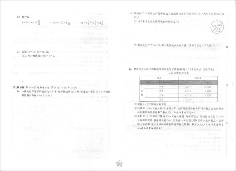 2020部编版 一卷搞定六年级下 语文 数学 英语牛津版 6年级下第二学期 第4版 上海初中教辅 教材同步配套期中期末单元练习课后