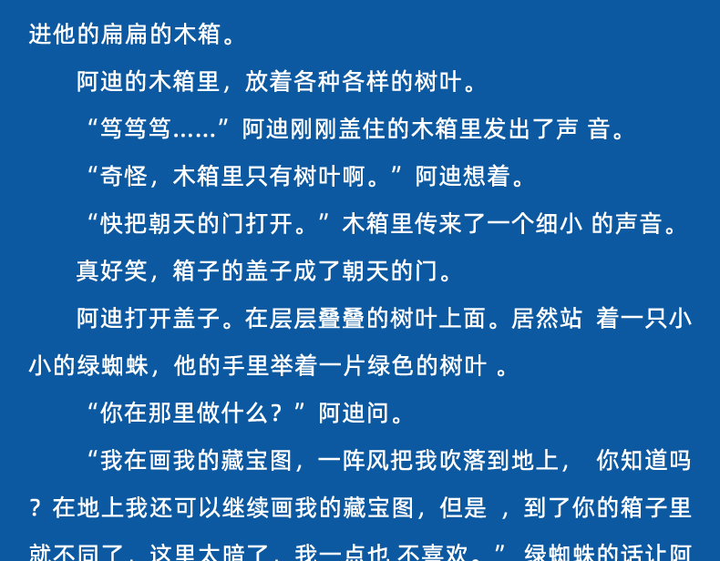 恐龙的宝藏正版书 漂流屋王一梅儿童文学精品系列三四五六年级小学生课外读物9-12-15岁青少年中篇童话故事畅销书籍