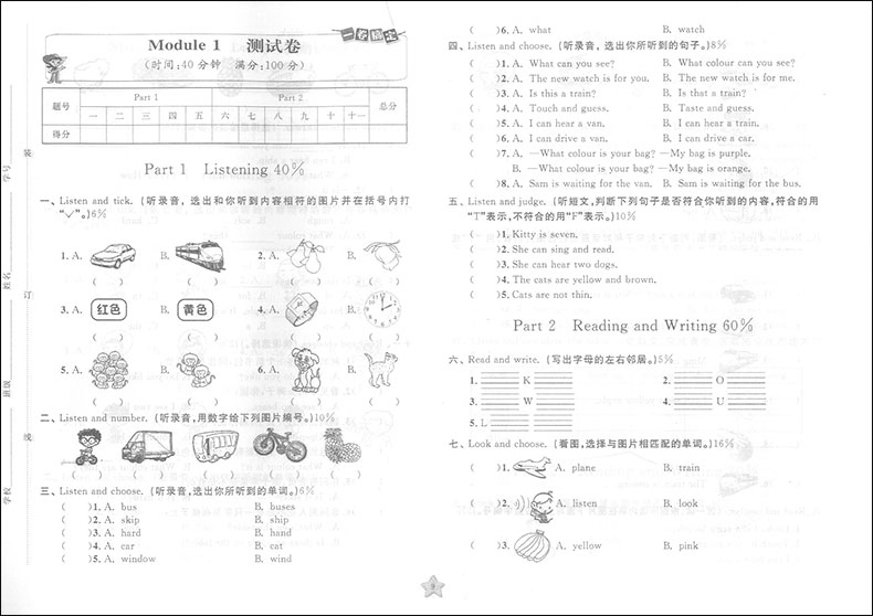 2020版现货 一卷搞定二年级下英语 N版 2年级下第二学期 第4版 上海小学教辅 教材配套同步期中期末课后单元练习真卷复习测试卷
