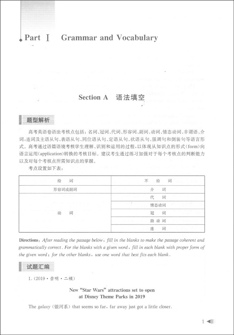 正版现货 2020上海高考试题分类汇编英语二模卷 同济大学出版社 上海高考二模卷分类汇编 专项突破