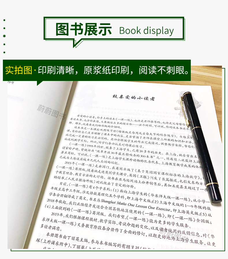 2020华东师大版 一课一练 语文+数学增强版+英语增强版 6年级上册/六年级第一学期 上海小学新教材教辅课后同步配套练习册辅导