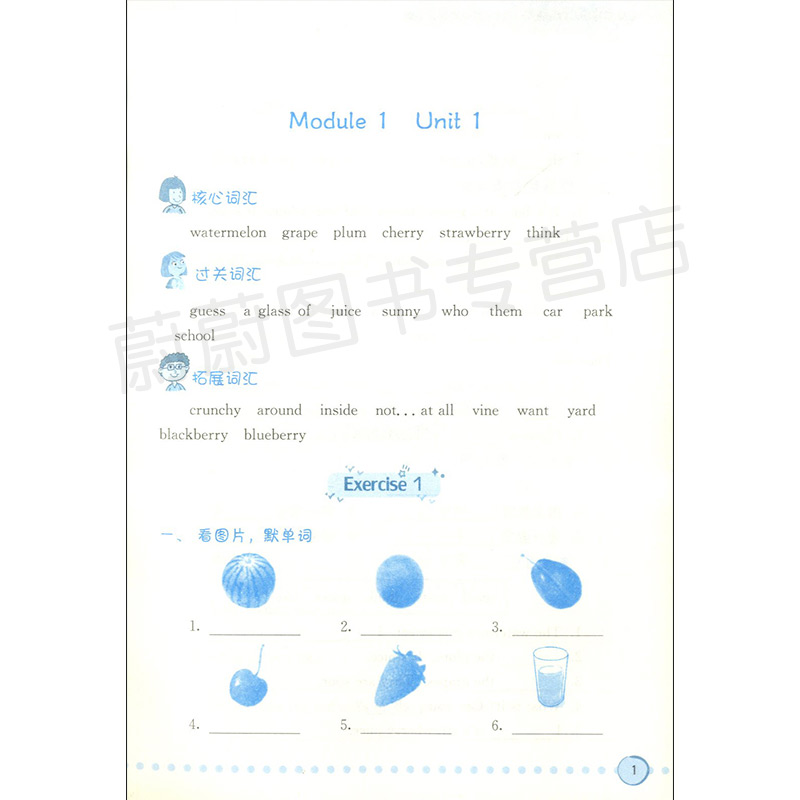 交大之星 小学英语词汇默写通关小能手 四年级第二学期/4年级下 配套上海牛津英语教材使用 小学生英语词汇默写辅导书