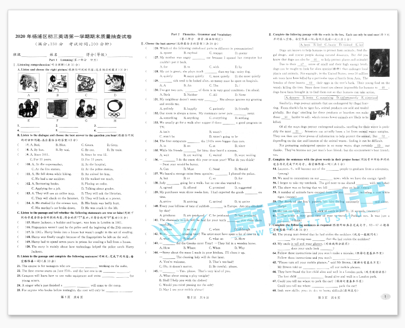2016-2020年中考实战真题卷 语文中考一模卷 5年合订本 上海市区县初三第一学期期末质量抽查试卷 一模卷复习含答案附详解答案