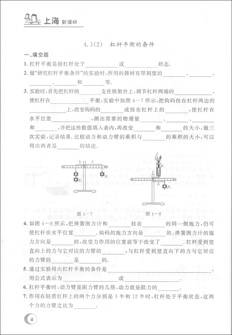 正版现货钟书金牌课课练八年级下 物理 8年级下册/第二学期 上海大学出版社 上海初中教辅课后同步配套练习期中期末单元测试训练