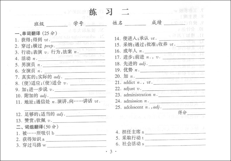 正版现货 2021高考英语词汇练习手册+参考答案112-16 共2本 高一高二高三学生用 上海高中英语词汇默写本 高中英语复习辅导资料