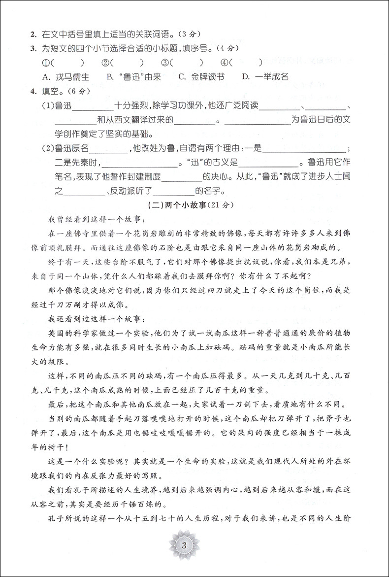 全新修订版 归类集训5年级下册 语文+数学+英语N版 五年级第二学期 上海教材同步配套课后期中期末单元测试卷一卷搞定五年级下