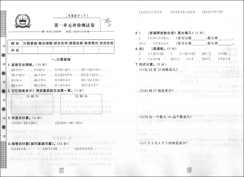 2020部编版钟书金牌 金试卷二年级下 语文 数学 英语 2年级下二年级第二学期 上海小学教辅 教材同步配套期中期末课后单元测试