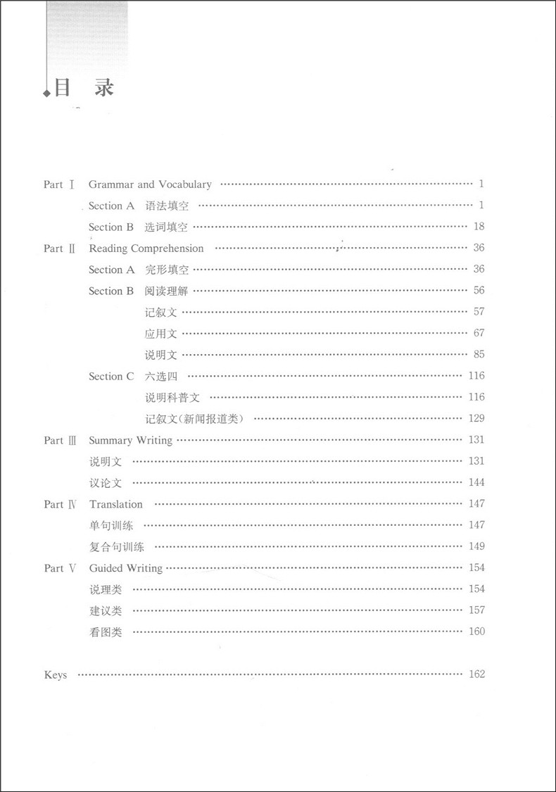 正版现货 2020上海高考试题分类汇编英语二模卷 同济大学出版社 上海高考二模卷分类汇编 专项突破