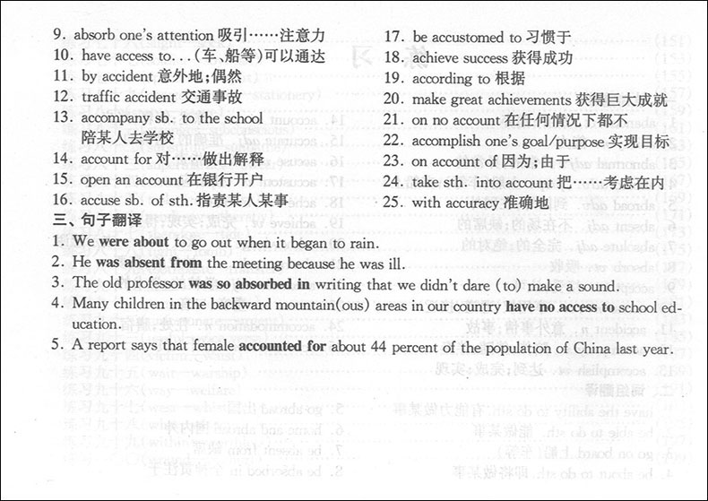 正版现货 2021高考英语词汇练习手册+参考答案112-16 共2本 高一高二高三学生用 上海高中英语词汇默写本 高中英语复习辅导资料