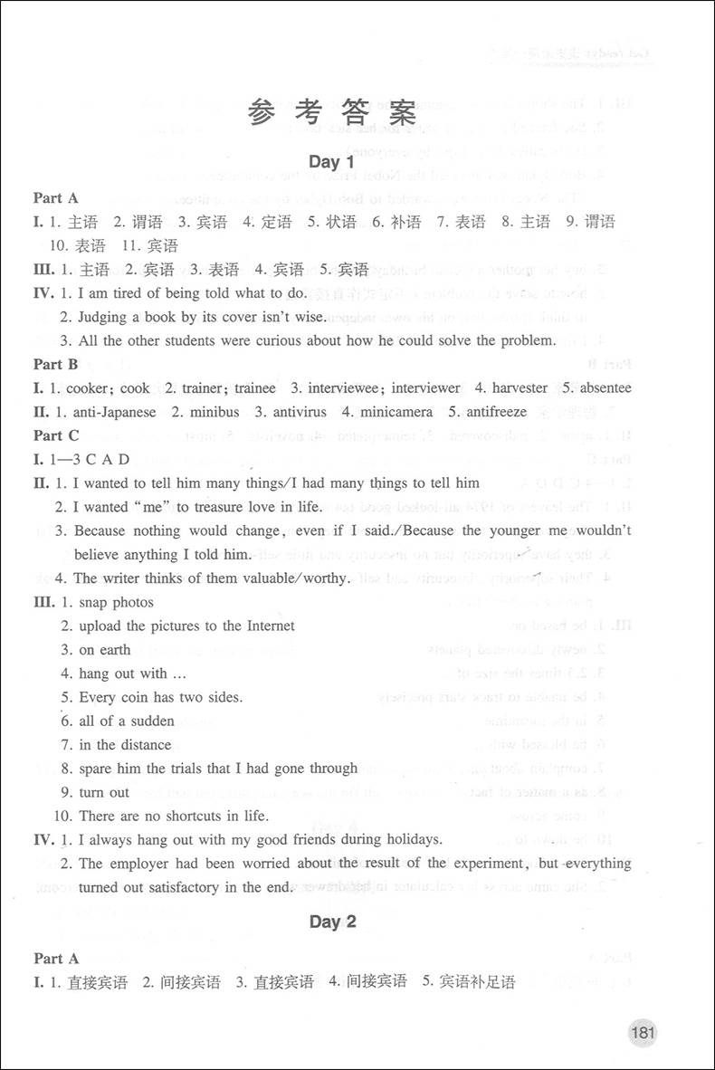 正版 Get ready!走进新高一英语 基础+能力+方法突破初升高英语重难点专练 初中衔接高中英语词汇语法阅读理解翻译 语法阅读重点