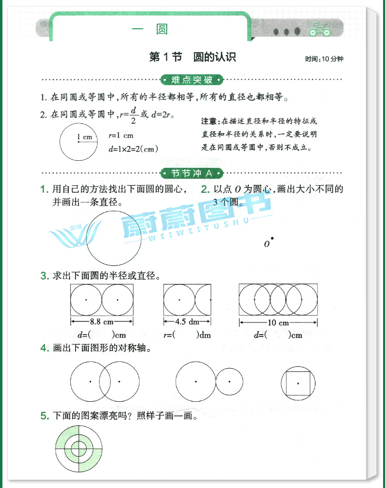 2020年秋季用书 小学学霸冲A卷数学六年级上册 北师大版 pass绿卡图书6年级第一学期期中期末冲刺卷子RJ版同步单元测试卷