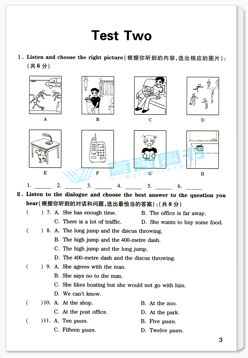 正版现货 2020年中考英语听力模拟试题集 上海版新题型 含MP3光盘 上海译文出版社 附2016、2017、2019上海市中考英语听力试卷