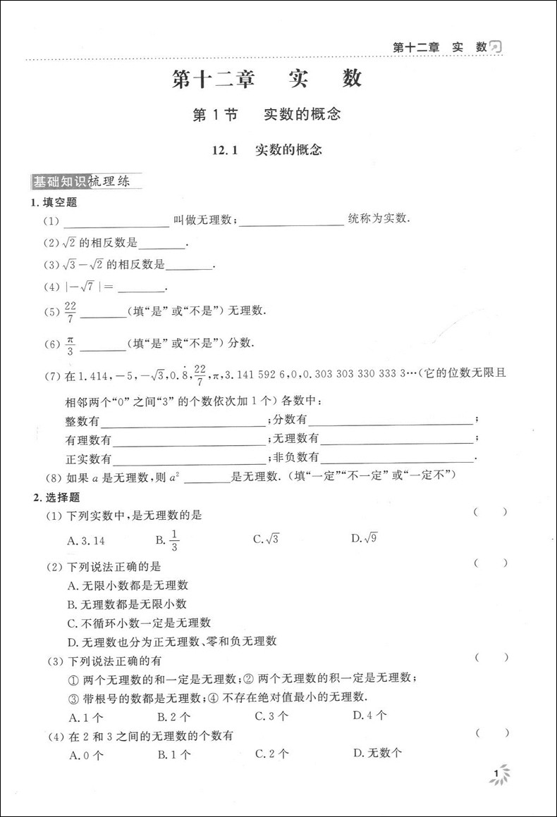 钟书金牌 上海作业七年级下 语文+数学+英语N版 七年级第二学期/7年级下 上海大学出版社 上海初中教材配套课后练习试题