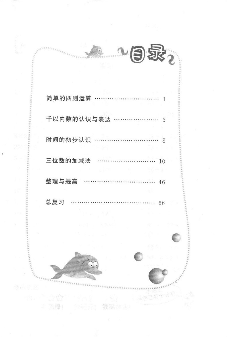 正版现货 钟书金牌 小学生口算天天练二年级下 2年级下/二年级第二学期 上海大学出版社 小学生口算课后练习提高 口算速算