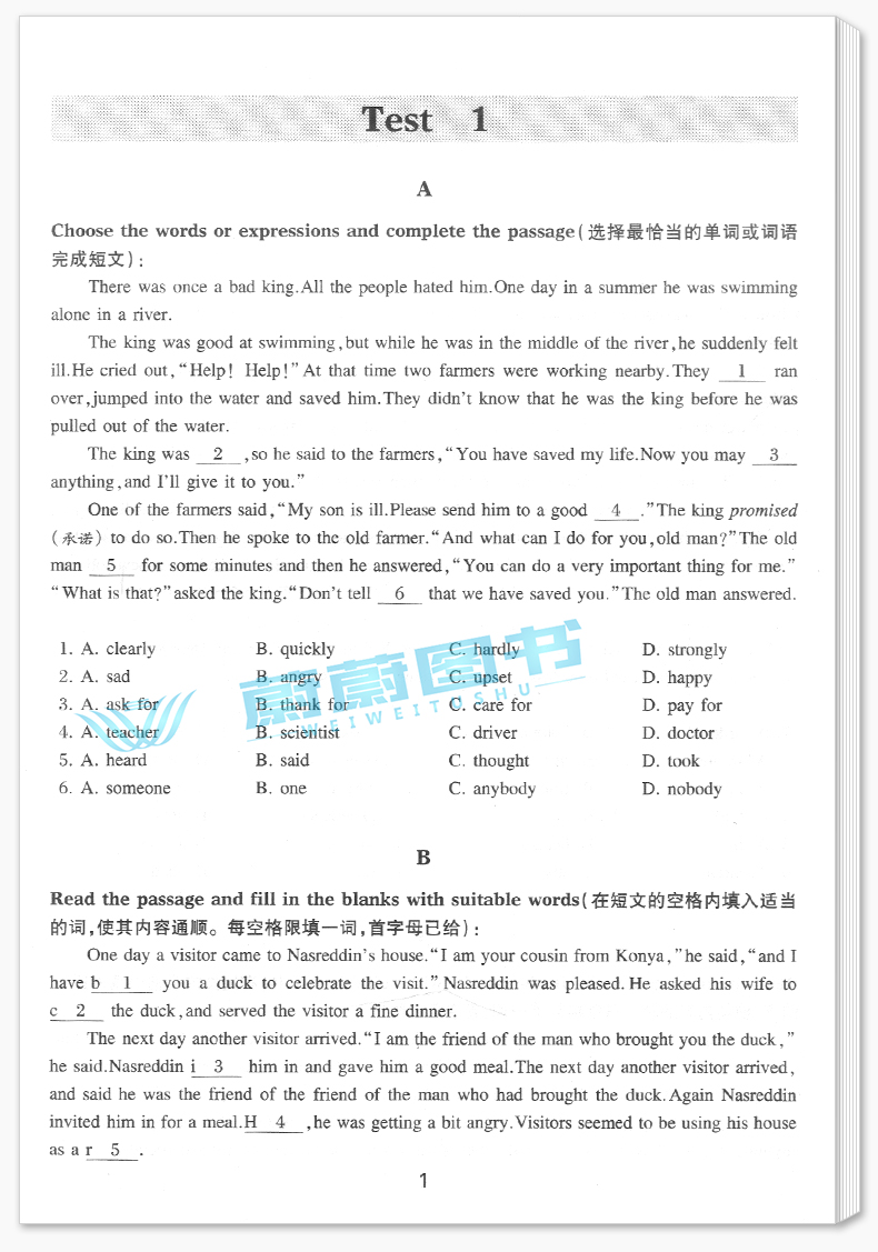 交大之星 初中英语星级训练 完形填空+首字母填空 六年级 6年级 挑战中考 英语星级题库丛书 上海预初英语教辅 上海交通大学出版社