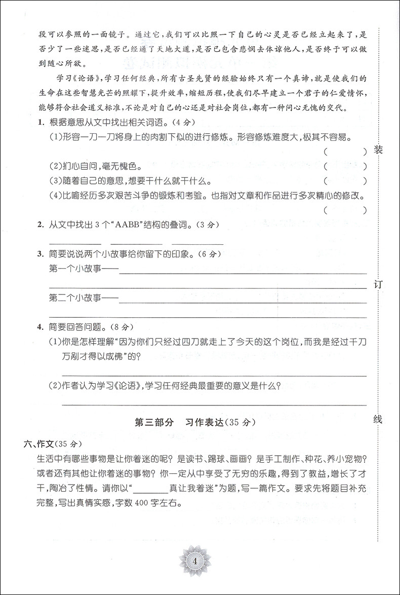 全新修订版 归类集训5年级下册 语文+数学+英语N版 五年级第二学期 上海教材同步配套课后期中期末单元测试卷一卷搞定五年级下