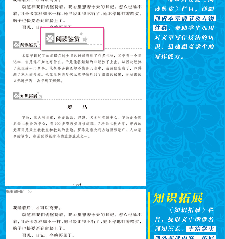 捣蛋鬼日记原著正版中小学生课外阅读书籍四五六三年级初中生必读8-9-10-12-15周岁名著青少年3-6年级儿童读物