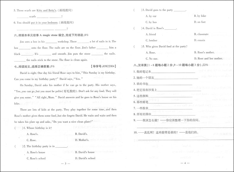 正版现货钟书金牌过关冲刺100分一年级下 英语 1年级下册/第二学期 上海小学教材同步配套周考月考期中期末测试卷 上海大学出版社