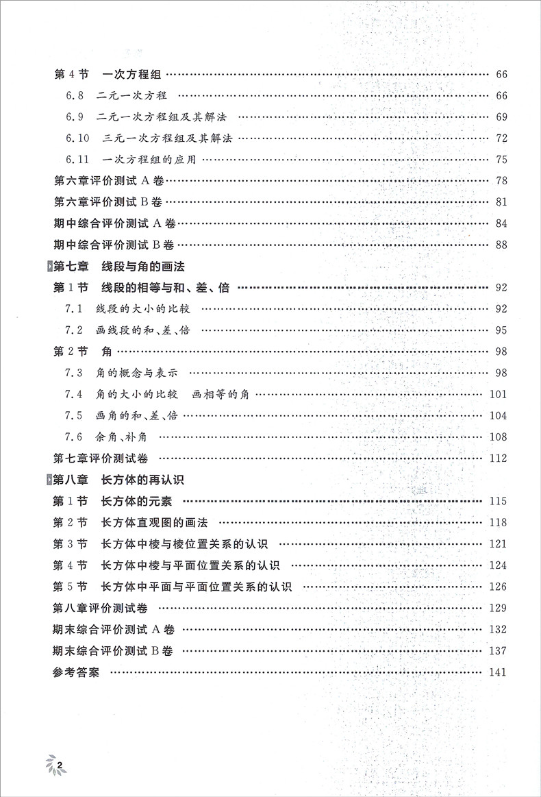 部编版 钟书金牌上海作业六年级下 语文 数学 英语N版 6年级下第二学期 上海小学教辅课后同步配套练习 上海大学出版社