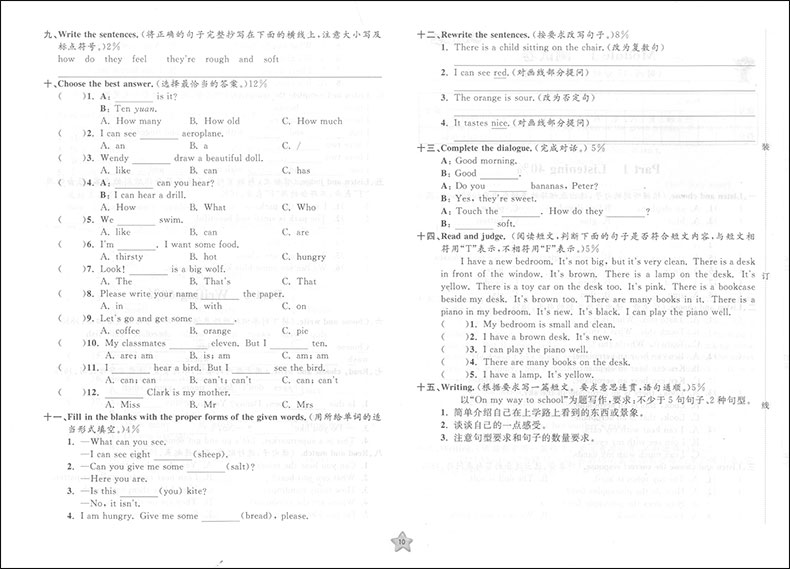 2020部编版现货 一卷搞定三年级下册 语文 数学 英语牛津版 3年级第二学期第4版上海小学教辅 教材同步配套期中期末单元课后测试卷