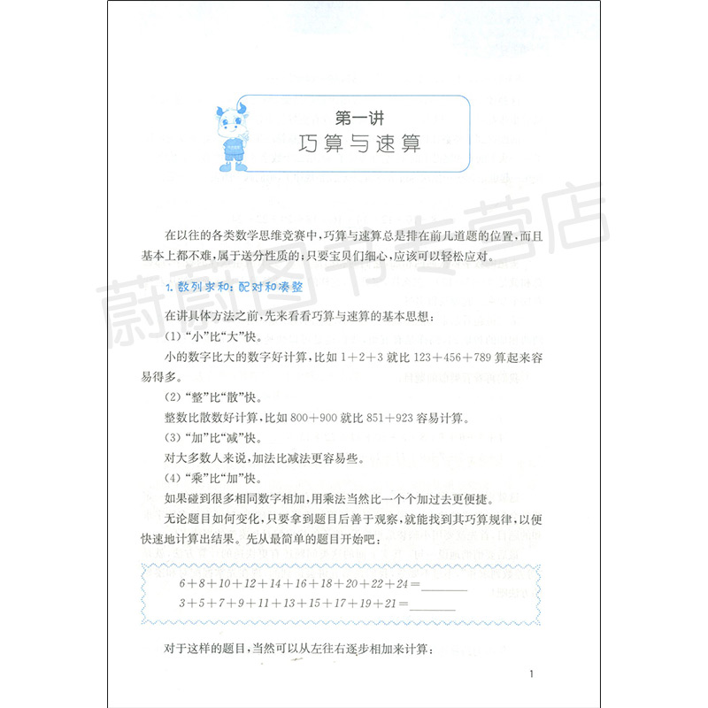 正版现货 牛爸教育 亲子脑锻炼丛书 牛爸思维训练 二年级/2年级 复旦大学出版社 小学生思维训练拓展教辅书