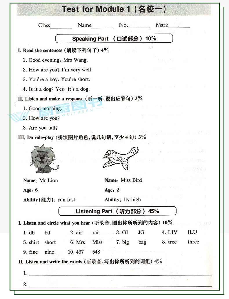 2020年新版华东师大版 一课一练+上海名校名卷二年级上册2年级第一学期语文+数学+英语N版+数学英语增强版教材同步练习+课后测试卷