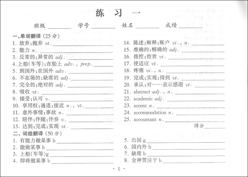 正版现货 2021高考英语词汇练习手册+参考答案112-16 共2本 高一高二高三学生用 上海高中英语词汇默写本 高中英语复习辅导资料