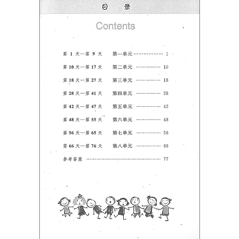 正版现货 新版 小学语文字词句基础训练 2年级下/二年级下册 上海科技教育出版社 小学语文字词句辅导用书