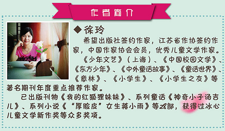 我的狼妈妈+我的红狐狸妹妹全套2册 徐玲亲情系列的书小说 6-9-12周岁亲子教育中小学生儿童教辅读物 三四五六年级课外阅读书籍