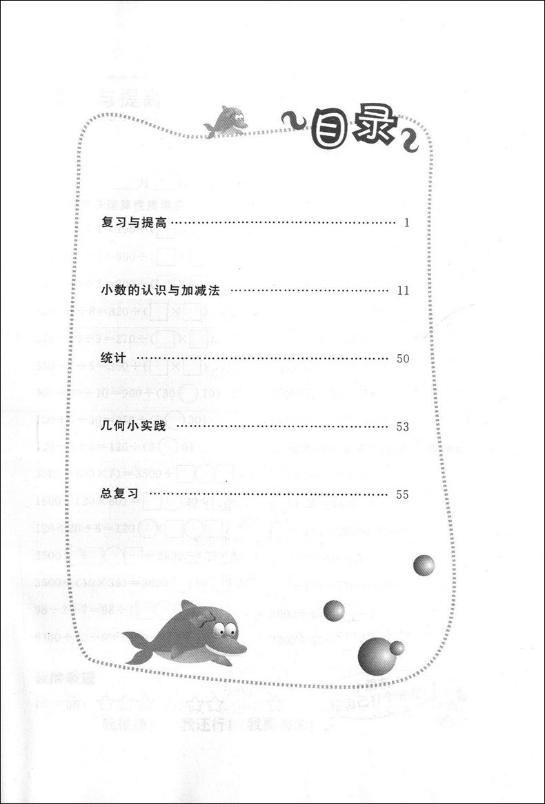 正版现货 钟书金牌 小学生口算天天练四年级下 4年级下/四年级第二学期 上海大学出版社 小学生口算课后练习提高 口算速算