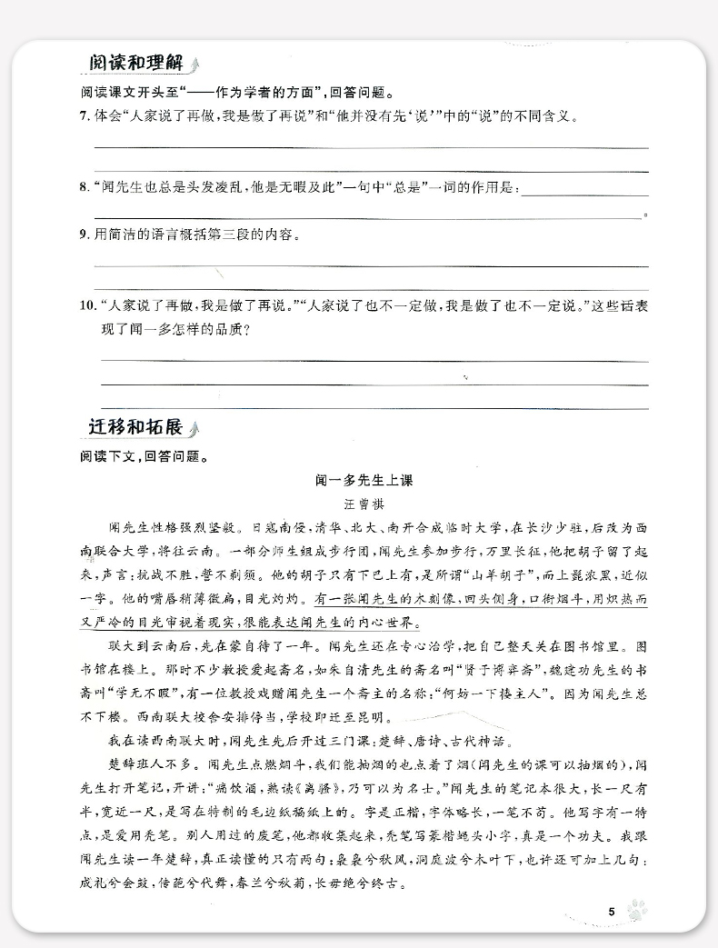 钟书金牌 上海作业七年级下 语文+数学+英语N版 七年级第二学期/7年级下 上海大学出版社 上海初中教材配套课后练习试题